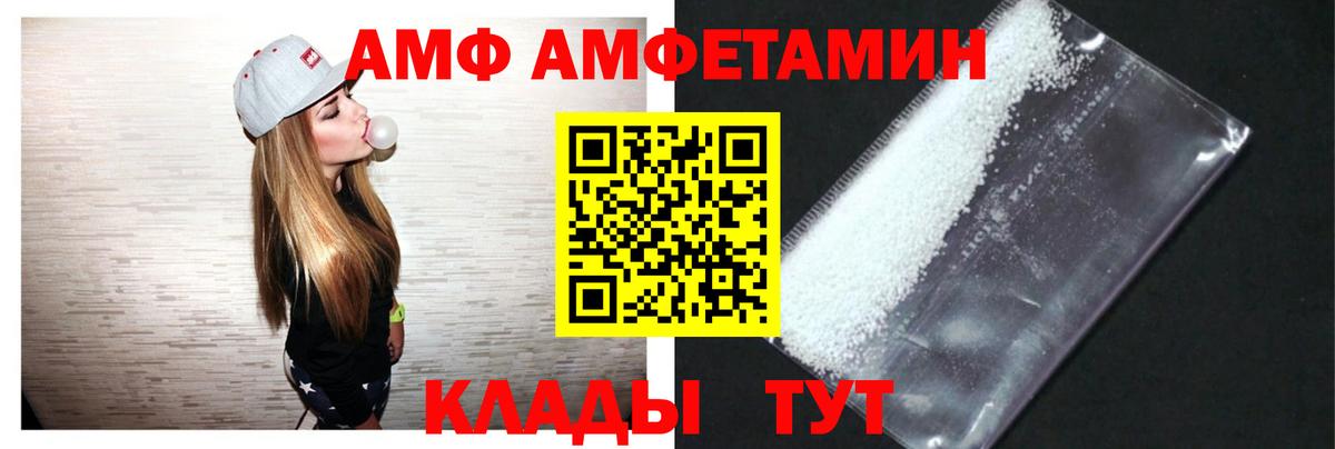 АМФ Premium Кашира