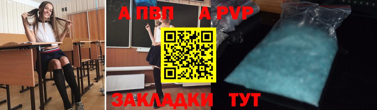 Альфа ПВП Соль  Альфа ПВП СК  Вход с VPN  Кашира  Alfa_PVP крисы CK 