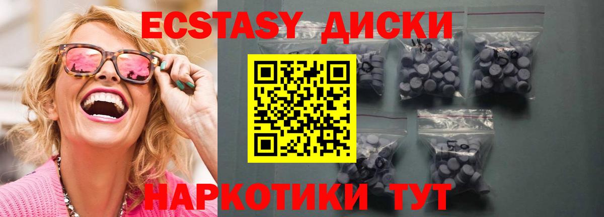 Экстази  Экстази 280мг  Вход с VPN  Кашира  ЭКСТАЗИ TESLA 