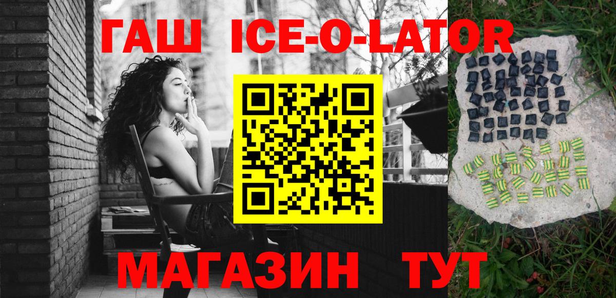 ГАШ  ГАШИШ 40% ТГК  ГАШИШ убойный  Вход с VPN  Кашира 