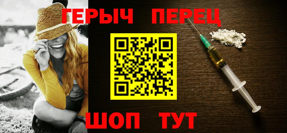 Кашира  ГЕРОИН  Вход с VPN  Героин герыч 
