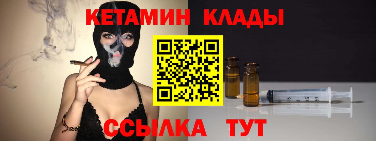 Кашира  мега зеркало  Вход с VPN  КЕТАМИН VHQ  КЕТАМИН VHQ 