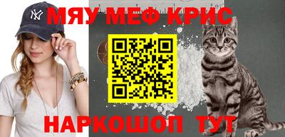 крисы Ирбит