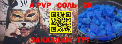 молекула духа Кандалакша