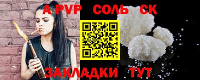 молекула духа Кандалакша