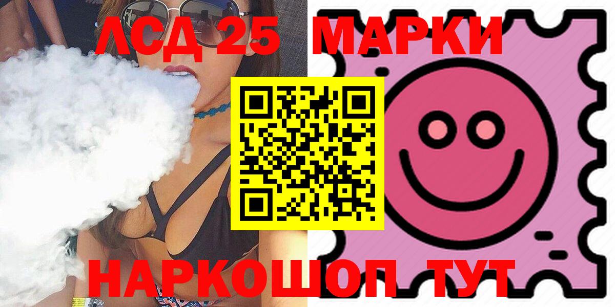 Лсд 25 экстази ecstasy Кашира