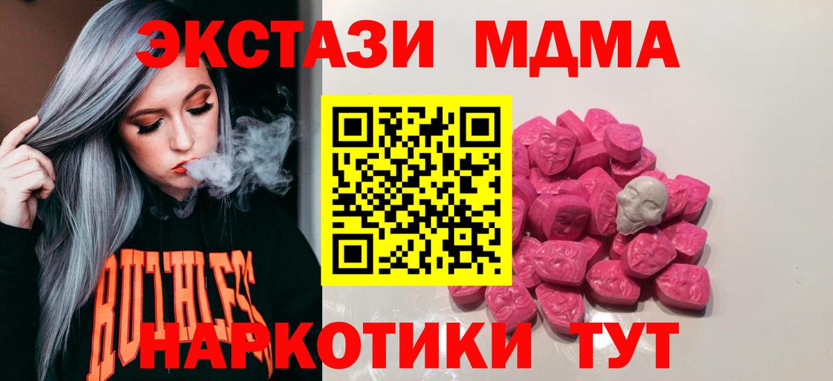 МДМА кристаллы Кашира