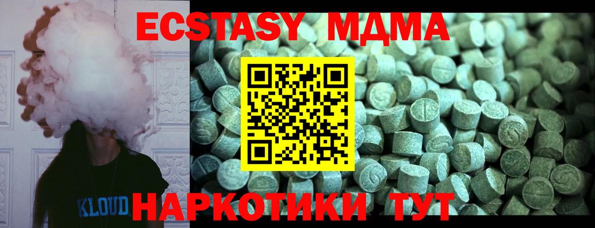 Кашира  МДМА молли  MDMA  Вход с VPN  МДМА Molly 