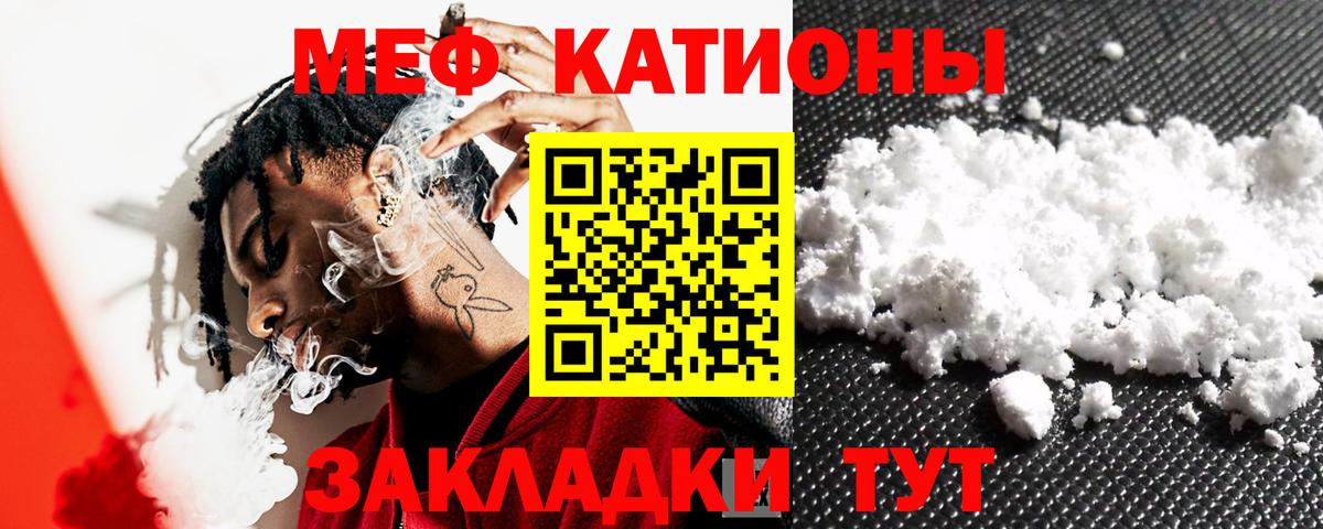 Меф  Кашира
