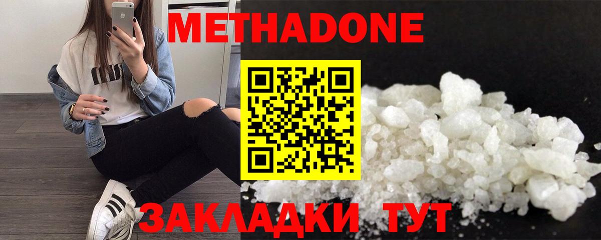 Метадон белоснежный  Вход с VPN  Метадон кристалл  кракен ССЫЛКА  Кашира 