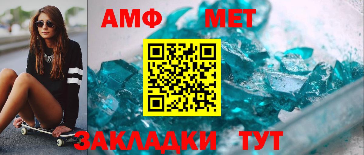 МЕТАМФЕТАМИН мет  Вход с VPN  Первитин  Кашира 
