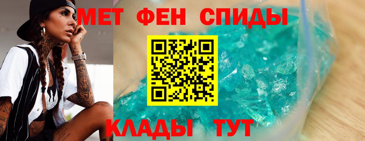 Метамфетамин кристалл Кашира