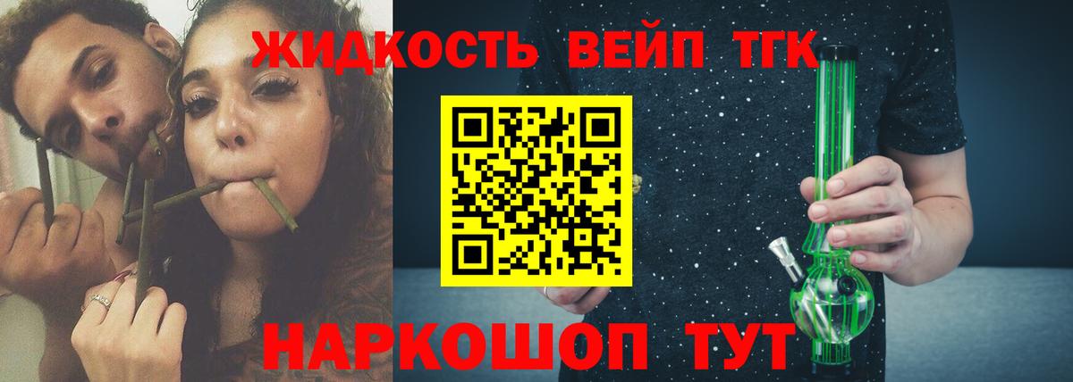 Дистиллят ТГК жижа Кашира